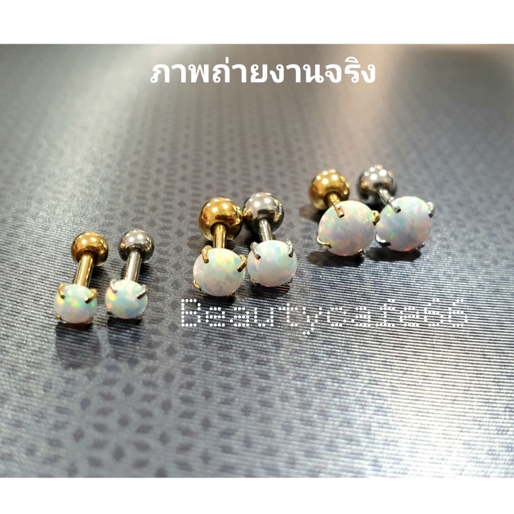 ss07-minimal-earrings-ต่างหูแฟชั่นเกาหลี-สีเปลือกหอยมุก-1-ชิ้น-ต่างหูเพชร-ต่างหูสแตนเลส-จิวหู-จิวเพชร-จิวปีกหู