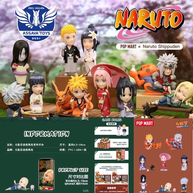 ของแท้-popmart-naruto-shippuden-วัสดุ-pvc-สวยงามอย่างดี-ตัวใหญ่ประมาณ-9-cm-รายละเอียดคมสมเป็นของแท้-มีการ์ดสวยๆข้างใน