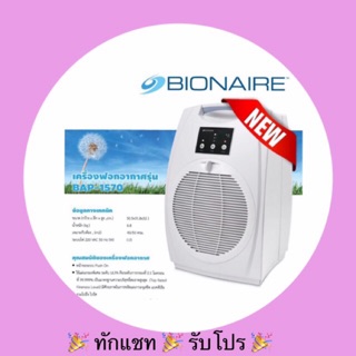 bionaire Shopee Thailand