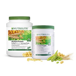 สินค้า พร้อมส่ง​ของแท้💯 ช็อป🇹🇭โปรตีนแอมเวย์​ โปรตีนนิวทรีไลท์ 450g./900g. *กระปุกใหญ่* Nutrilite Protein All plant/Soy protein
