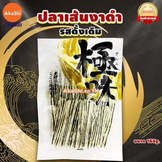 Yamaei Taro Goma Monogatari Snack Black - ยามาอิ ปลาเส้นงาดำญี่ปุ่น ทาโร่งาดำญี่ปุ่น