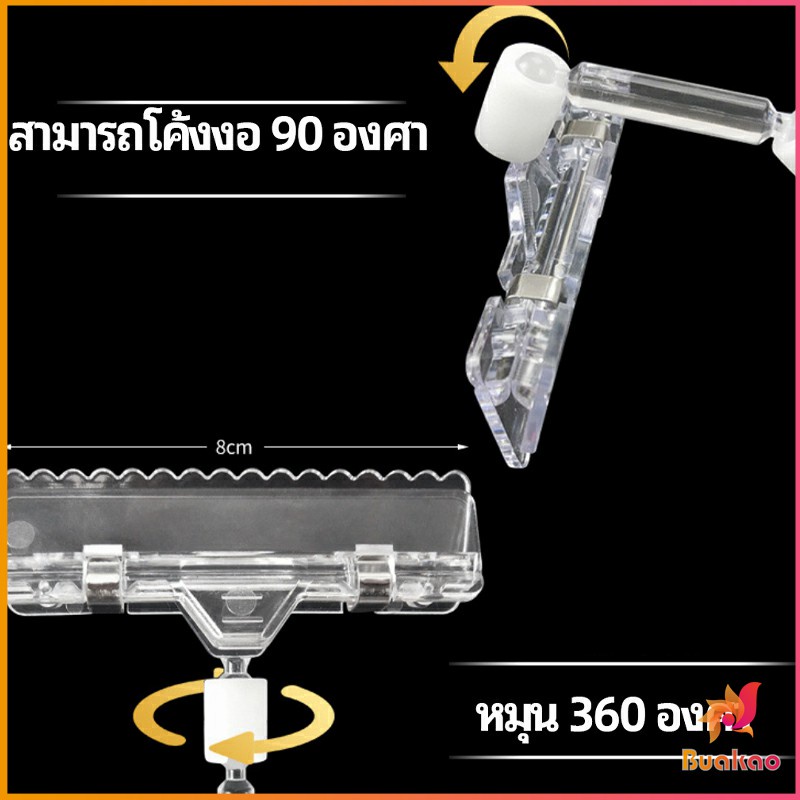 คลิปป้ายราคา-คลิปโปร่งใส-คลิปแสดงผล-price-คลิปโฆษณา-price-label-clip