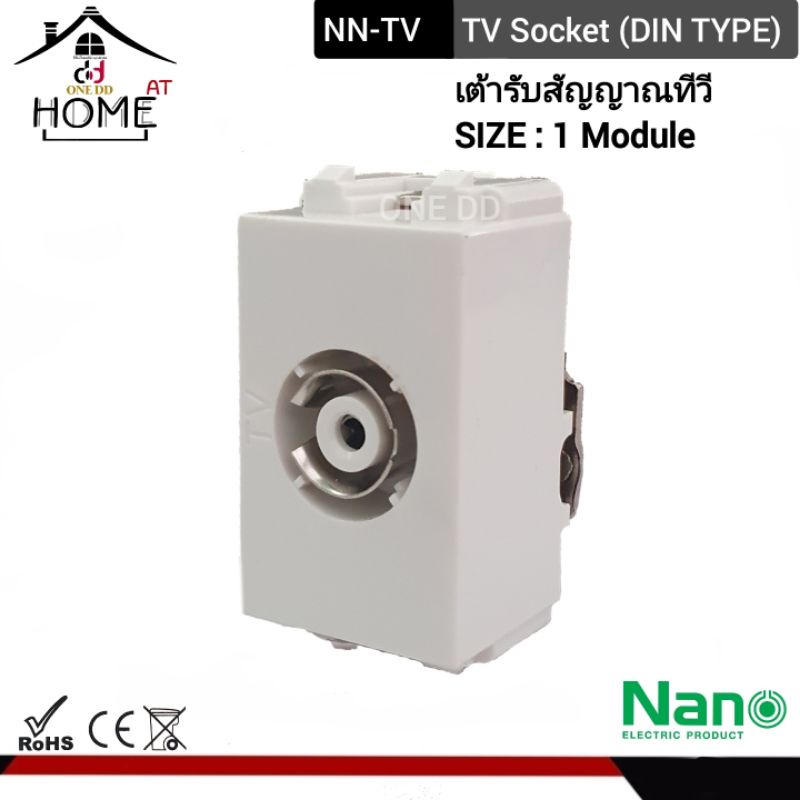 nano-เต้ารับสัญญาณทีวี-nn-tv-tv-socket-din-type-1ตัว