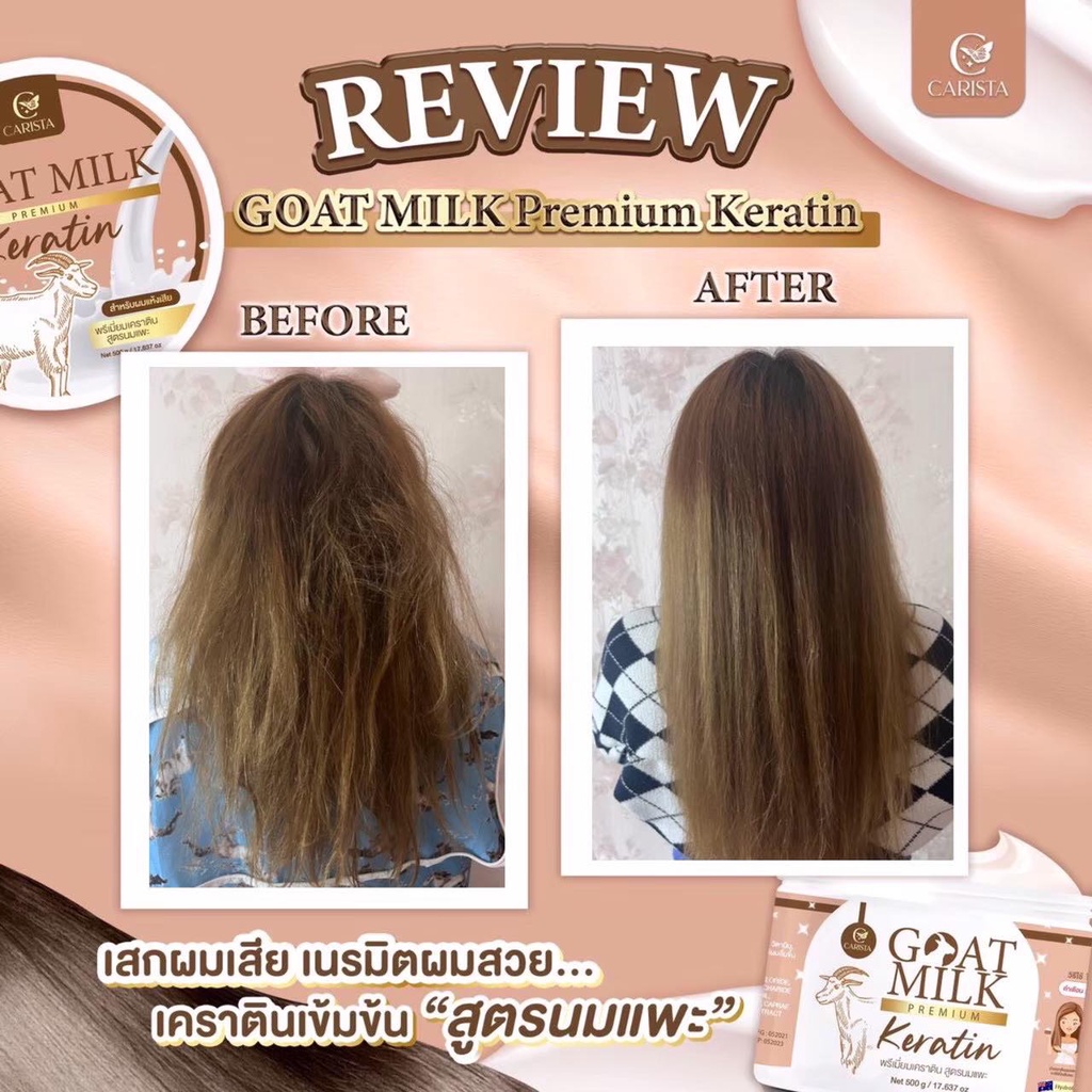 แบบกระปุก-นมแพะ-พรีเมี่ยมเคราติน-goat-milk-premium-keratin-บำรุงผม-เข้มข้น-ขายดี