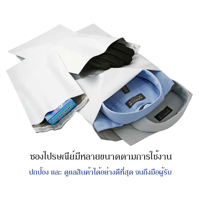 ถุงไปรษณีย์พลาสติกราคาถูก-ขนาด-20x30-cm-จำนวน-50-ซอง