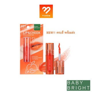 NEW!! ลิป Baby Bright Lip&amp;Cheek Peach Glow TInt 2.4 g. เบบี้ไบรท์ ลิป ชีค พีช โกลว์ ทินท์ ลิปทิ้นท์เนื้อออย ฉ่ำวาว ติดทน