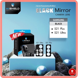 ภาพหน้าปกสินค้ากระจกเลนส์กล้อง Hi-Shield Black Mirror รุ่น Samsung S21 plus,S21 Ultra ซึ่งคุณอาจชอบสินค้านี้