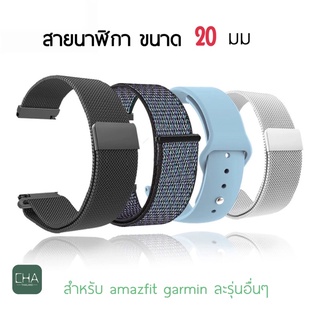 ภาพขนาดย่อของสินค้าสายนาฬิกา Amazfit Bip u pro สายamazfit Bip 3 pro p80 GTS4 mini GW33PRO สายนาฬิกา 20mm สายXiaomi Huawei