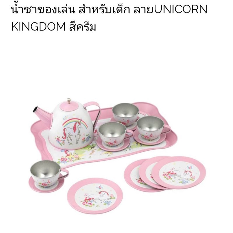 อ่านรายละเอียดก่อนสั่ง-แบ่งขายcathkidsonของแท้ชุดชามลายยูนิคอร์น