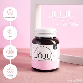 ภาพขนาดย่อของสินค้ารับประกันของแท้ โจจู คอลลาเจน บำรุงผิว ลดสิวรอยแดงผิวกระจ่างใส Joju collagen
