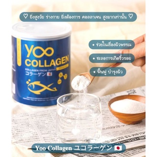 ภาพขนาดย่อของภาพหน้าปกสินค้าแถมมาร์กฟรีทุกกระปุก พร้อมส่งของแท้ YOO COLLAGEN นำเข้าจากญี่ปุ่น  คอลลาเจนเพียวแบบชง จากร้าน beautyworld_shop บน Shopee ภาพที่ 2