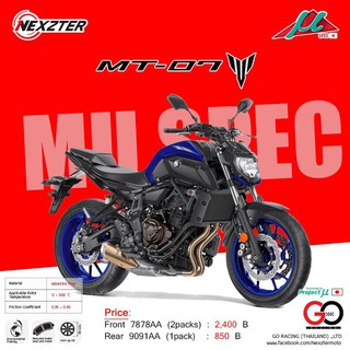 ลด 50 บาท อัตโนมัติ โค้ด 320SP50NT ผ้าเบรค Nexzter รุ่น Yamaha MT-07🏍💸