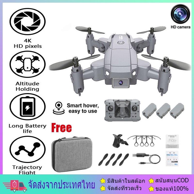 ภาพหน้าปกสินค้าKY905 Mini Drone with 4K Camera HD Wifi FPV R โดรนติดกล้องโดรนโดรนบังคับโดนโดรนบังคับ ถูก พับ กล้อง