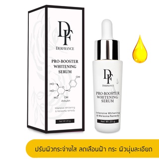 Derfrance Pro-Booster Whitening Serum 20 g.   l เซรั่ม ลดฝ้า   หน้าใส ของแท้ l