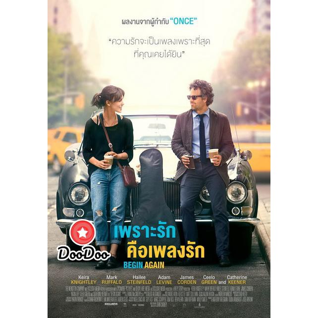 หนัง-dvd-begin-again-เพราะรัก-คือเพลงรัก