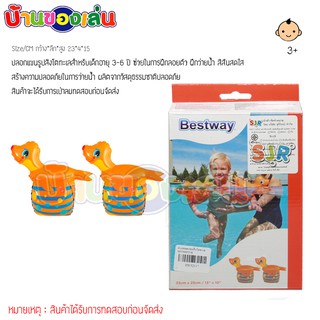 BKLTOY ห่วงสอดแขนเป่าลม รูปทรงสิงโตทะเล Bestway BW32117