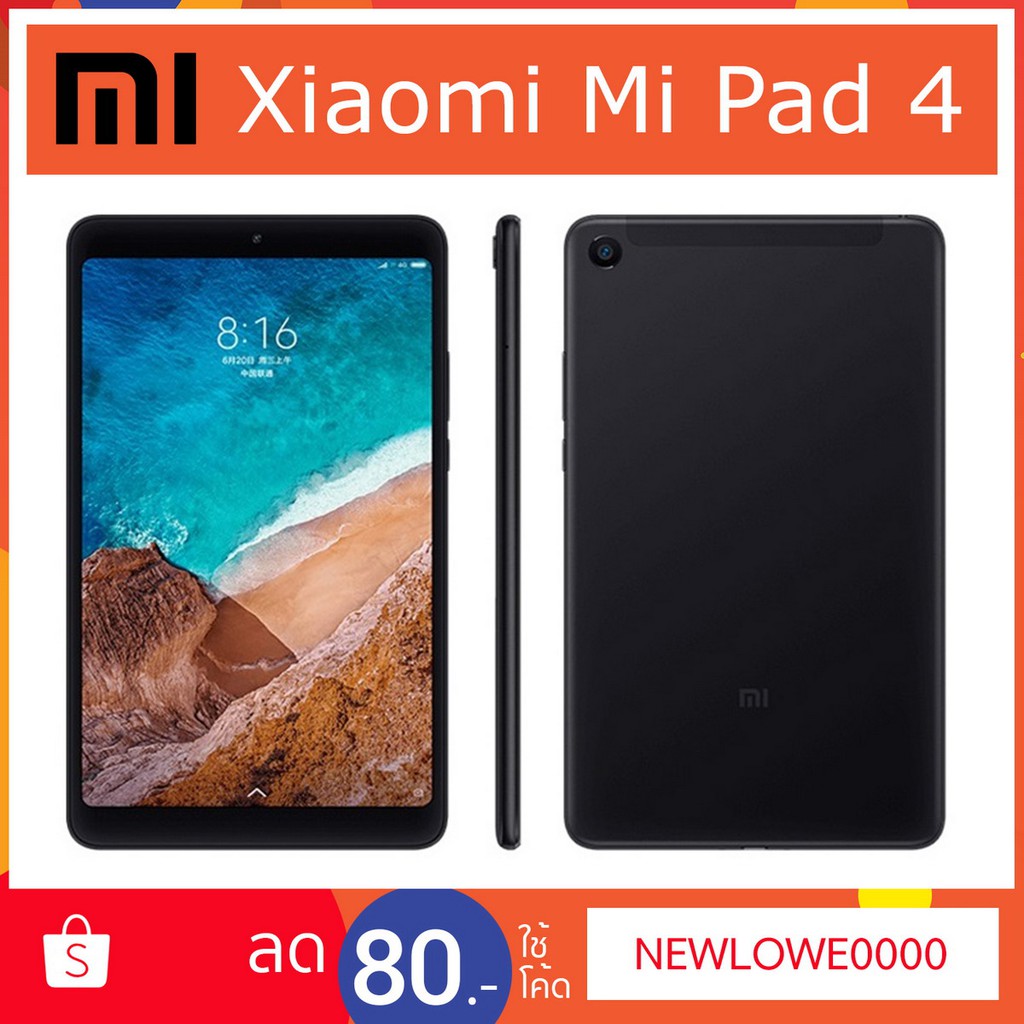 Xiaomi Mi Pad 4 Wifi RAM 3GB ROM 32GB (มือสอง) | Shopee Thailand