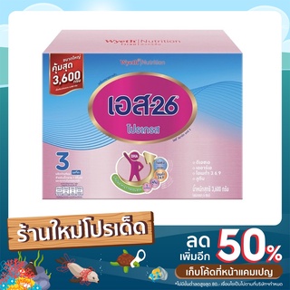 ราคาS26 โปรเกรส สูตร3 3600กรัม (600กรัมx6ซอง) [โฉมใหม่]