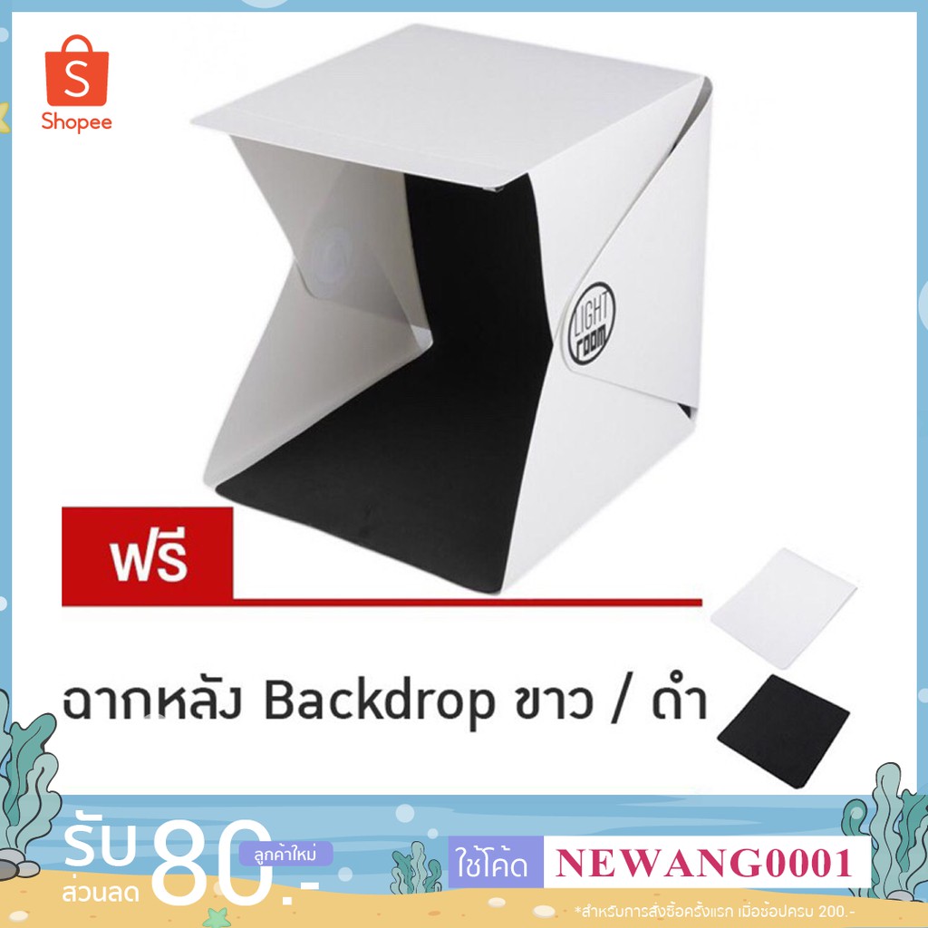 acn005-กล่องถ่ายภาพ-light-studio-box-ฉากถ่ายภาพพร้อม-back-ground-สี-ขาว-ดำ-สำหร้บงานถ่ายสินค้าเพื่อการค้าขายออนไลน์