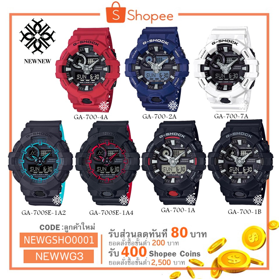 ราคาและรีวิวนาฬิกา G-SHOCK CASIO รุ่น GA-700 ของแท้ประกัน cmg รับประกันศูนย์ 1 ปี