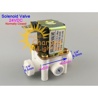 (สต๊อกในไทย) โซลินอยด์วาล์วน้ำ เครื่องกรองน้ำ DC24V 1/4" Inlet Waste Water Solenoid Valve Adjustable Quick Connect N/C N