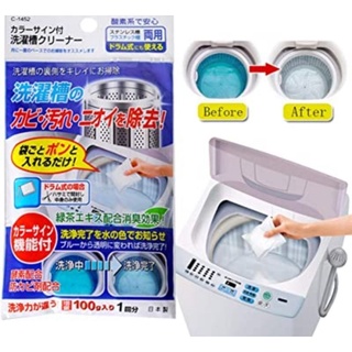ผงทำความสะอาด​เครื่อง​ซักผ้า​ Kiyohiro สูตรเข้มข้น ขนาด 100 g จาก ญี่ปุ่น​