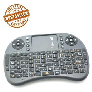 Mini Wireless Keyboard และ Touchpad พิมพ์ภาษาไทย
