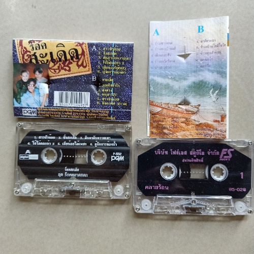 เทปคาสเซ็ต-เทปเพลง-เทปลำตัด-ลิเก-ตลก-ฉิ่งฉับทัวร์-cassetteเทปคละหลายแนว-code1329211064