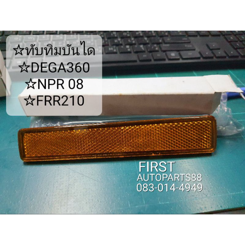 ทับทิมติดเบ้าบันได-npr-08-frr210-dega360