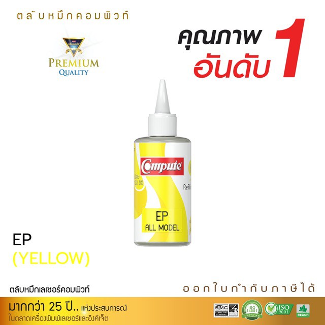 หมึกเติม-น้ำหมึก-compute-สำหรับเครื่อง-epson-l110-l210-l220-l360-l365-l385-l1300-น้ำหมึก-664-มีใบกำกับภาษี-ราคาถูก