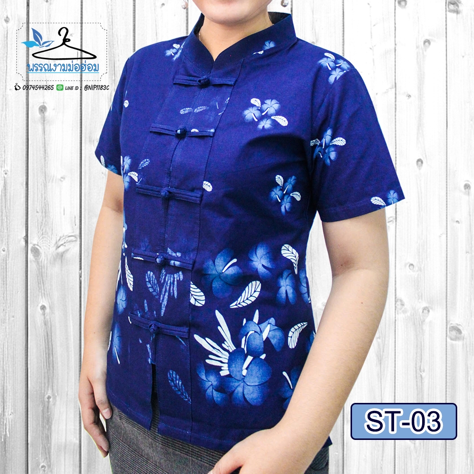 code-st03-เสื้อม่อฮ่อมพิมพ์ลายผู้หญิงคอจีนใส่ทำงานใส่ได้ทุกวัย