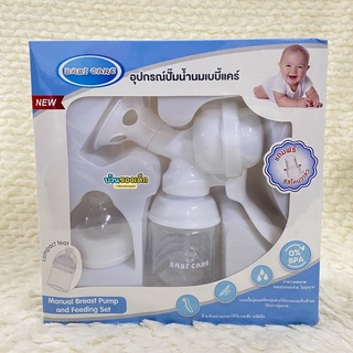 BABI CARE ปั๊มนมแบบคันโยก Manual breast pump รุ่น BC568