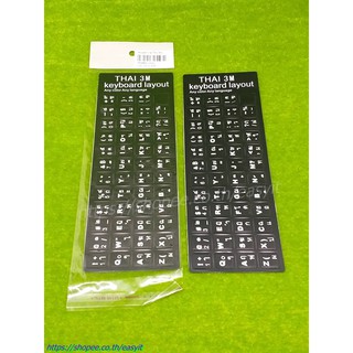 สินค้า สติ๊กเกอร์คีย์บอร์ดพื้นทรายดำหนังสือขาว  ( 3 M ) ภาษาไทย อังกฤษ / Thai English Keyboard sticker