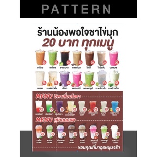 เมนูเครื่องดื่มสำเร็จรูป A58 สามารถแก้ไขรายละเอียดได้
