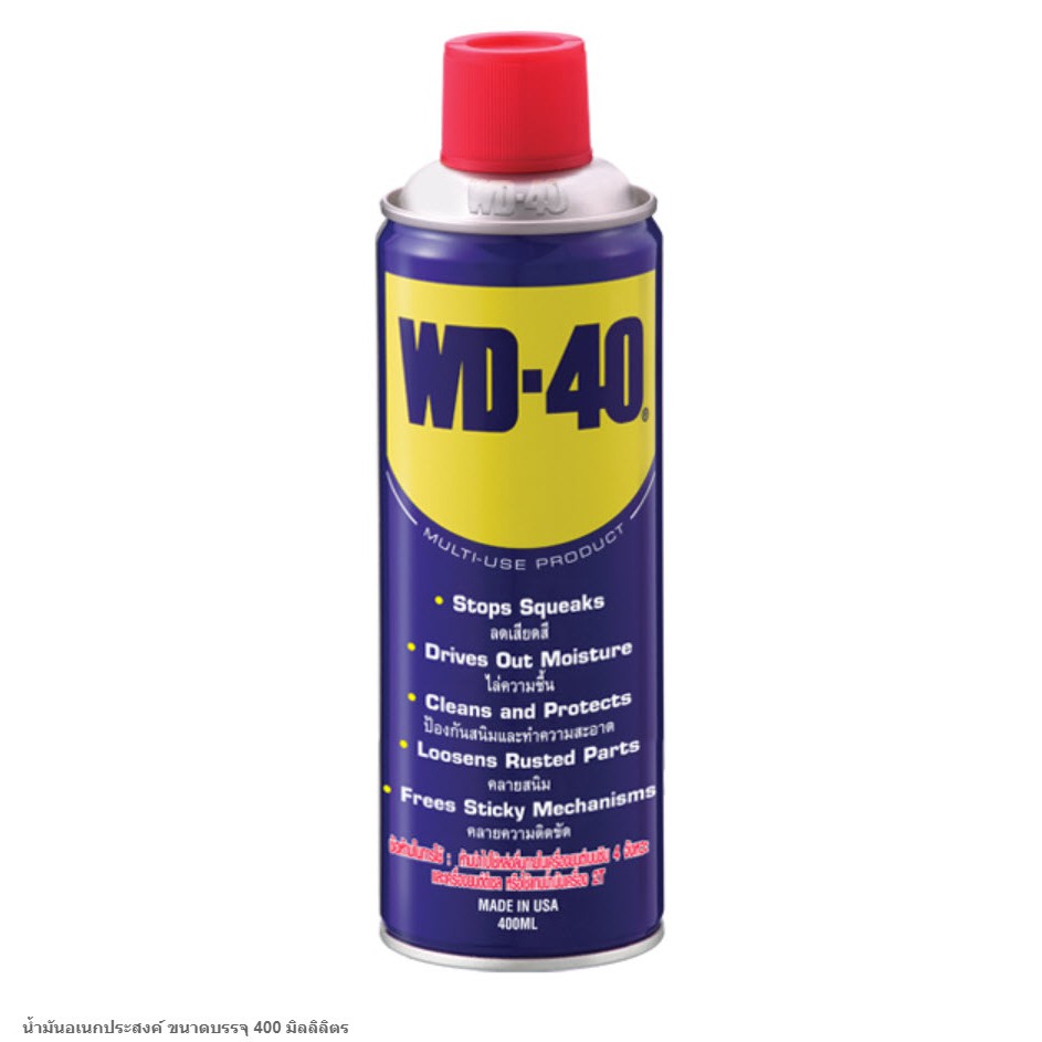 รูปภาพสินค้าแรกของน้ำมันอเนกประสงค์ WD-40 ขนาดบรรจุ 400 มิลลิลิตร +++++ ซื้อหลายชิ้นยิ่งถูก  +++++