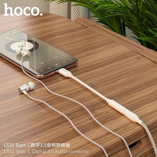 ของแท้100% Hoco LS30 Type-C To 3.5 mm  อุปกรณ์แปลง ช่อง Type-C ให้รองรับ 3.5 mm  ใช้ได้ทั้ง samsung และ iPad