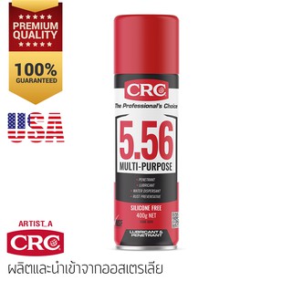 น้ำยาหล่อลื่นอเนกประสงค์คุณภาพ ,CRC รุ่น 5-56 ขนาด 550 ml. (400 g.)