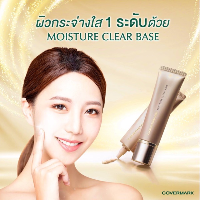 covermark-moisture-clear-base-เมคอัพเบส-ขนาด25ml