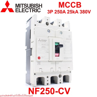 NF250-CV MITSUBISHI NF250-CV MCCB NF250-CV เบรคเกอร์ NF250-CV 3P 250A MITSUBISHI NF250-CV 3P 250A MITSUBISHI เบรคเกอร์ 2