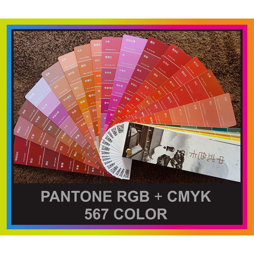 A23-10 แพนโทนสี#574 PANTONE CMYK + RGB ใช้เทียบสี หรือ ฉีกติดตัวอย่าง ...