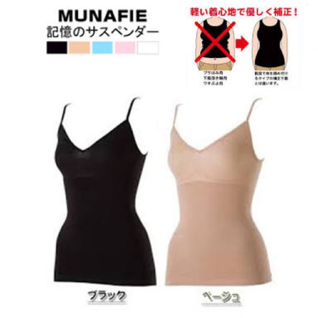 munafie-slimming-vest-เสื้อกระชับสัดส่วน-เก็บส่วนเกิน