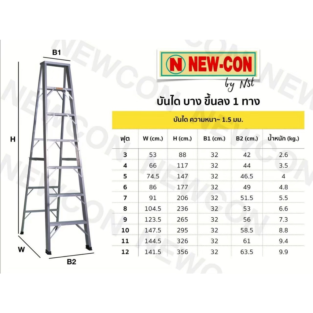 บันไดอลูมิเนียม-1-ทาง-รุ่นหนา-บาร์โก้-รุ่นบาง-นิวคอน-แข็งแรง-ทนทาน-วัสดุหนา-ซื้อมากกว่า-7-ฟุต-ขึ้นไป-ติดต่อร้านค้าครับ