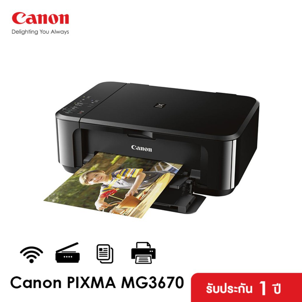 Canon Pixma MG3670 WIFI Black เครื่องพิมพ์ ปริ้นเตอร์ เครื่องปริ้น อิง ...