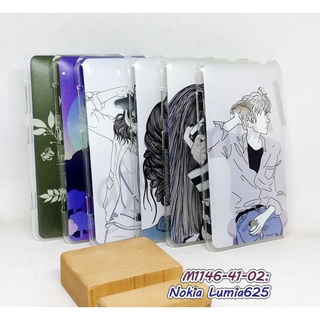 เคส nokia lumia625 พิมพ์ลายการ์ตูน กรอบแข็งโนเกีย lumia 625 ลายการ์ตูน พร้อมส่งในไทย มีเก็บปลายทาง