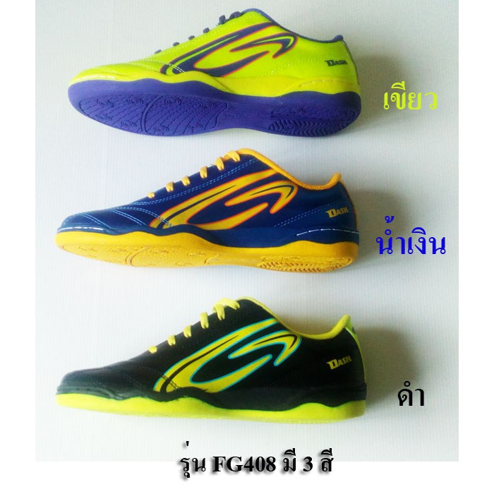 รองเท้าฟุตซอล-futsal-giga-fg408-สีเขียว