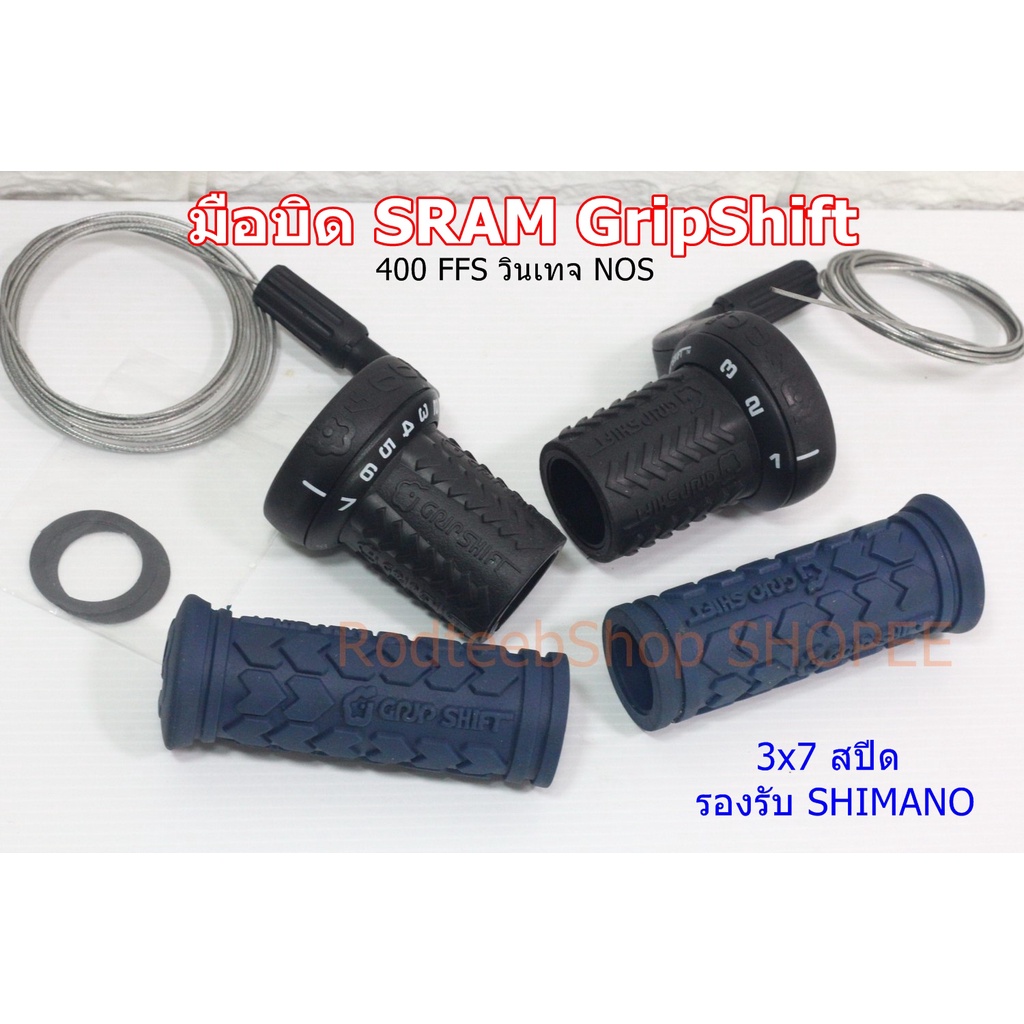 มือบิด-sram-gripshift-3x7-สปีด-รองรับ-shimano