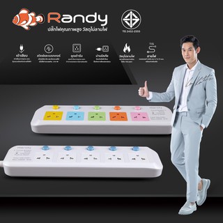 Randy88series ปลั๊ก ปลั๊กไฟ กันไฟสองชั้นมอก. 3M  ปลั๊กไฟUSB 10A 2300W สายไฟ 100%ทองแดง รางปลั๊กไฟ วัสดุทนไฟ ปลั๊กไฟยาว