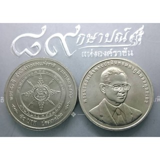 เหรียญ 50 บาท วาระ ที่ละรึกครบ 50 ปี สำนักข่าวกรองแห่งชาติ พ.ศ.2547 สภาพไม่ผ่านการใช้งาน