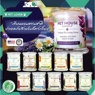 Pet House เทียนหอมดับกลิ่น 99% หอมแบบธรรมชาติมากๆ จบกลิ่นได้จริง ใช้ได้ 60 ชม (จุดวันละ 2 ชม ก็ฟินแล้วจ้า)