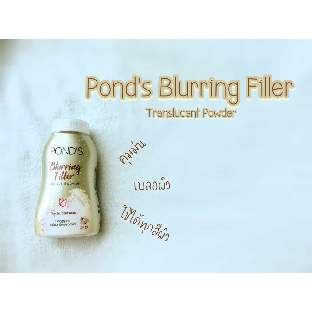 ถูกกว่าห้าง-ponds-พอนด์ส-แป้งฝุ่นเบลอริ่งฟิลเลอร์สีทอง-50กรัม-ของแท้-dara